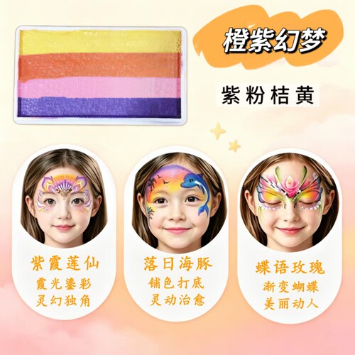 fButterfly蝶妆水溶性脸部彩绘颜料舞台妆速干无毒色彩饱满易清洗