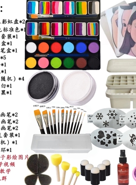 fButterfly蝶妆水溶性人体彩绘颜料套装推荐新手入摆摊装备送教程