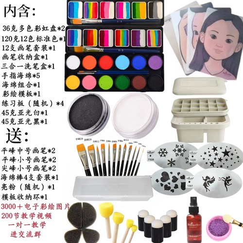 fButterfly彩绘fbutterfly/蝶妆