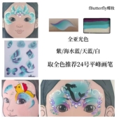 fButterfly蝶妆艾莎妆容水性人体彩绘膏舞台妆儿童脸部彩虹颜料