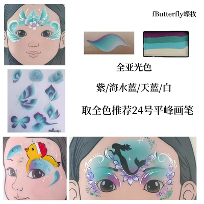 fButterfly蝶妆艾莎妆容水性人体彩绘膏舞台妆儿童脸部彩虹颜料