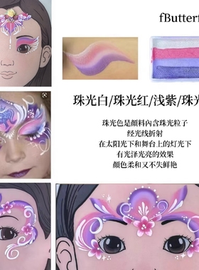 蝶妆水溶性速干人体彩绘颜料儿童脸彩膏rainbow cakes face paint