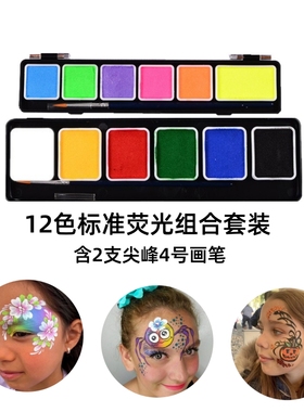 fButterfly蝶妆水溶性儿童面部多色速干彩绘颜料含莹荧光妆容套装