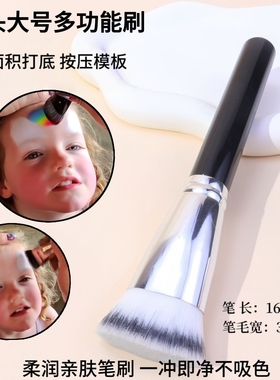 fButterfly人体彩绘无痕软平头不吃粉脸部多功能画笔刷大面积打底