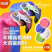 fButterfly蝶妆90克大克数水溶性人体彩绘颜料身体彩妆化妆舞台妆