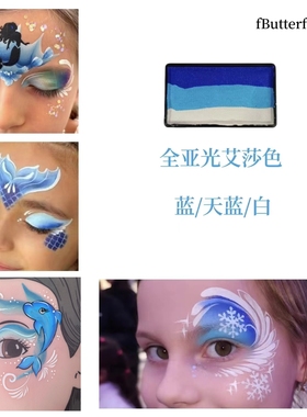 fButterfly蝶妆艾莎公主装扮儿童脸部水溶性速干人体颜料彩绘膏
