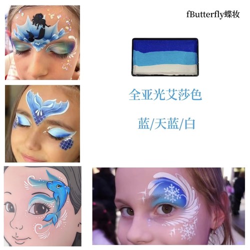 fButterfly蝶妆艾莎公主装扮儿童脸部水溶性速干人体颜料彩绘膏