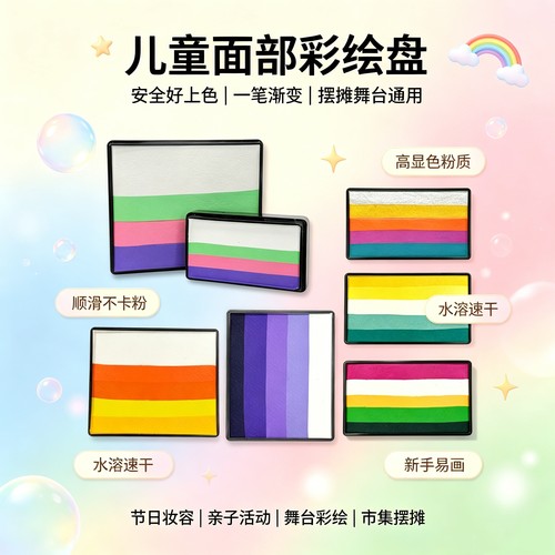fButterfly蝶妆新款水溶性人体彩绘颜料专用脸部彩绘舞台妆容无毒