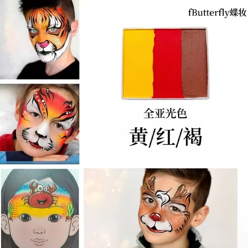 fButterfly蝶妆水溶性速干面部妆容彩绘颜料儿童专用动物舞台妆