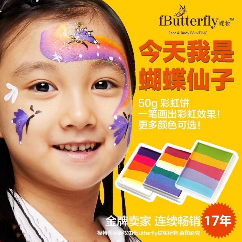 fButterfly蝶妆圣诞节妆容水溶性面部彩绘颜料速干儿童脸部舞台妆 文具电教/文化用品/商务用品 水彩颜料 原图主图