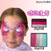 fButterfly蝶妆粉色蝴蝶水溶性儿童脸部彩绘颜料舞台妆速干无毒
