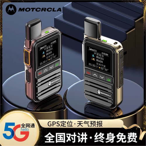 买一送一全国对讲机远距离手台5000km车队物流4g5G户外全网通讲机