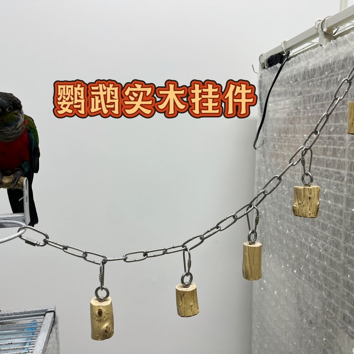 中大型鹦鹉耐啃咬野梨木磨嘴玩具