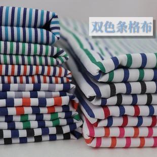 双色条纹布料面料格子的确良衬衫衣服休闲裤儿童涤纶蓝红腰带面料