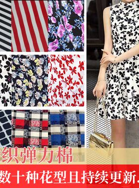 格子小碎花条纹布料