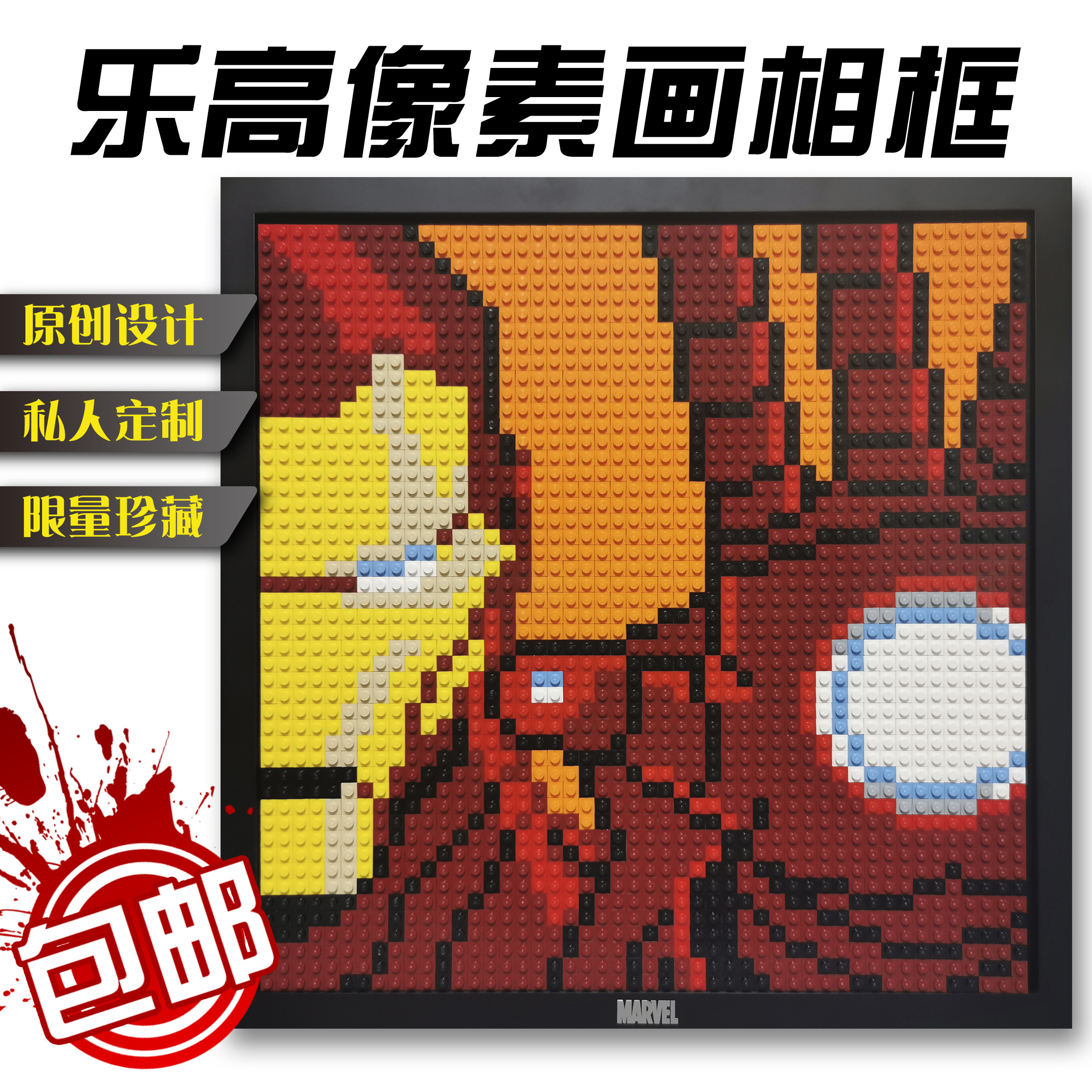 diy积木收纳相框礼物适用lego乐高钢铁侠人物自画像像素画相框