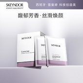 抗皱面膜套组 面膜粉20g 面膜霜80g 雪曼婷家用涂抹式 1盒