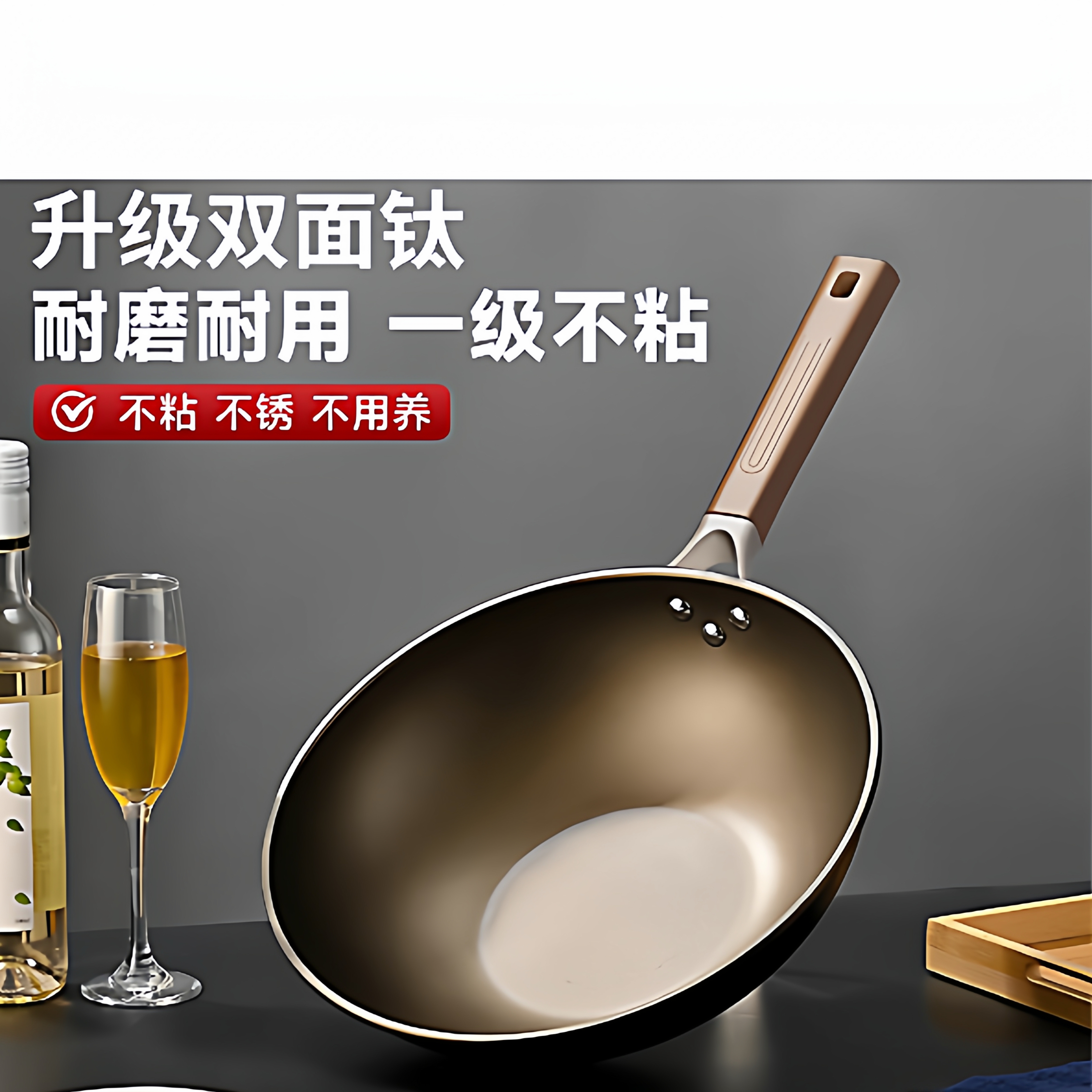 瑞安传家锅不粘锅无涂层锅炒菜锅