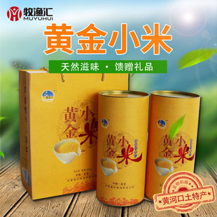牧渔汇黄河口土特产黄金小米（东营特产）