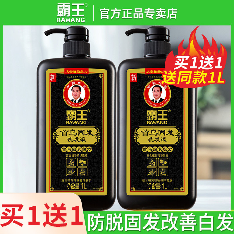 霸王何首乌洗发水改善白发控油防脱发育发增发固发蓬松洗头水属于什么档次？