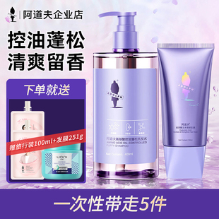 阿道夫氨基酸控油蓬松洗发水玻尿酸紫管发膜套装男女洗头膏啊道夫