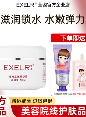 萱姿正品院装玫瑰水嫩精华霜100g宣姿化妆品补水保湿滋润肌肤面霜