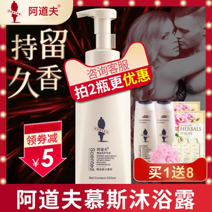 阿道夫精油香氛慕斯沐浴露液女清爽型持久留香520ml泡沫学生迷人
