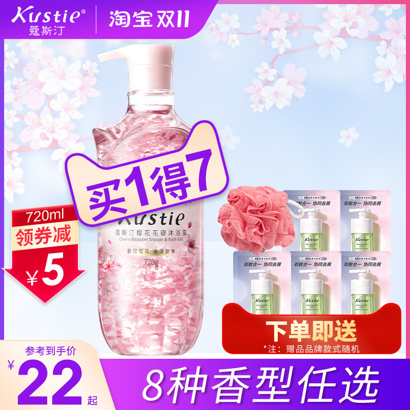 蔻斯丁樱花花瓣沐浴露女持久留香保湿滋润香体全身丝滑正品蔻斯汀