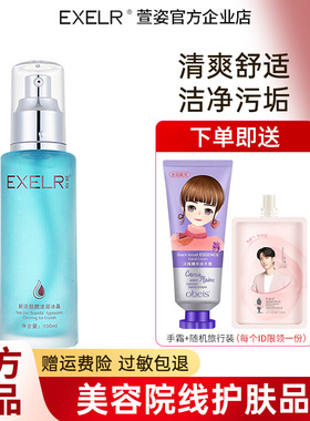 萱姿正品新活靓颜洁面冰晶100ml宣姿化妆品保湿洗面奶