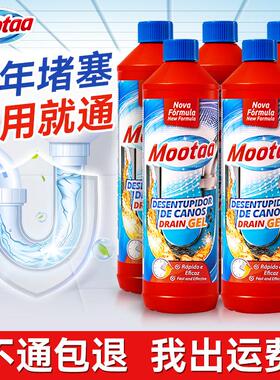 mootaa管道疏通剂神器膜太溶解剂厨房油污强力疏通下水道堵塞剂