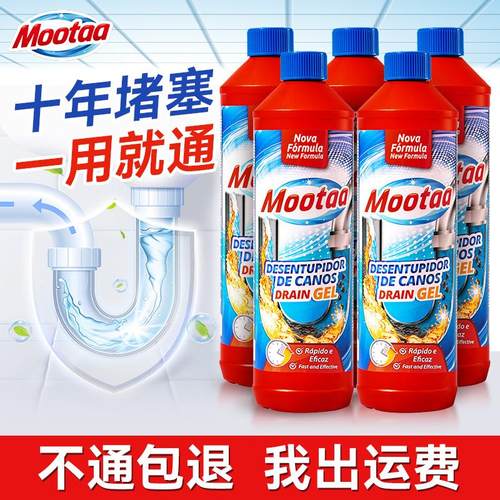 MOOTAA管道疏通剂强力溶解下水道