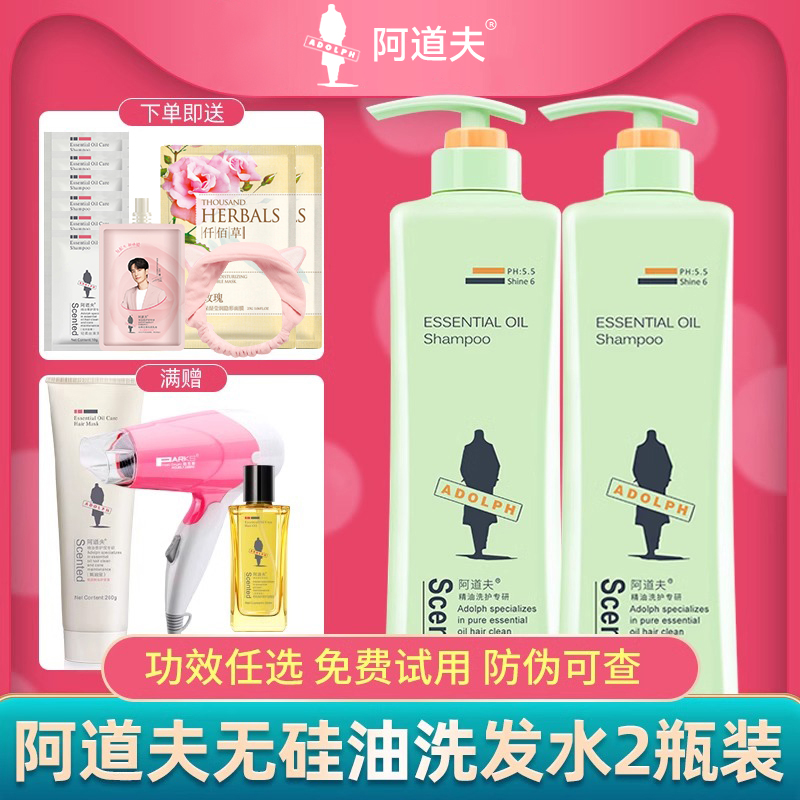 阿道夫无硅油洗发水露800ml控油