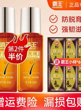 霸王防脱精华液防脱发头皮护理毛囊营养液60ml护发精油控油增长液