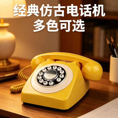 金顺迪欧式仿古有绳座机电话机