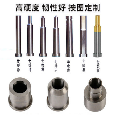 模具冲针冲头定做SKD11SKH51非标图片