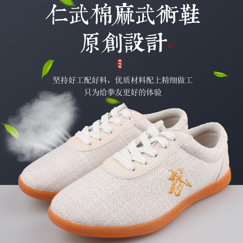 太极鞋女棉麻帆布鞋牛筋底武术鞋练功鞋男夏季太极拳功夫鞋