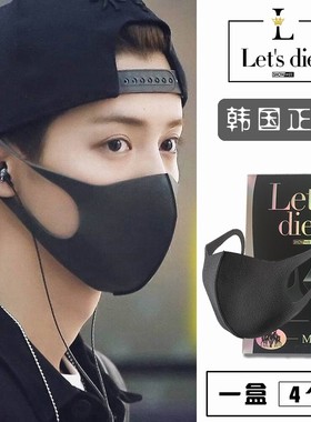 韩国Lets diet明星同款口罩黑色防雾霾灰尘舒适透气立体防护4个装