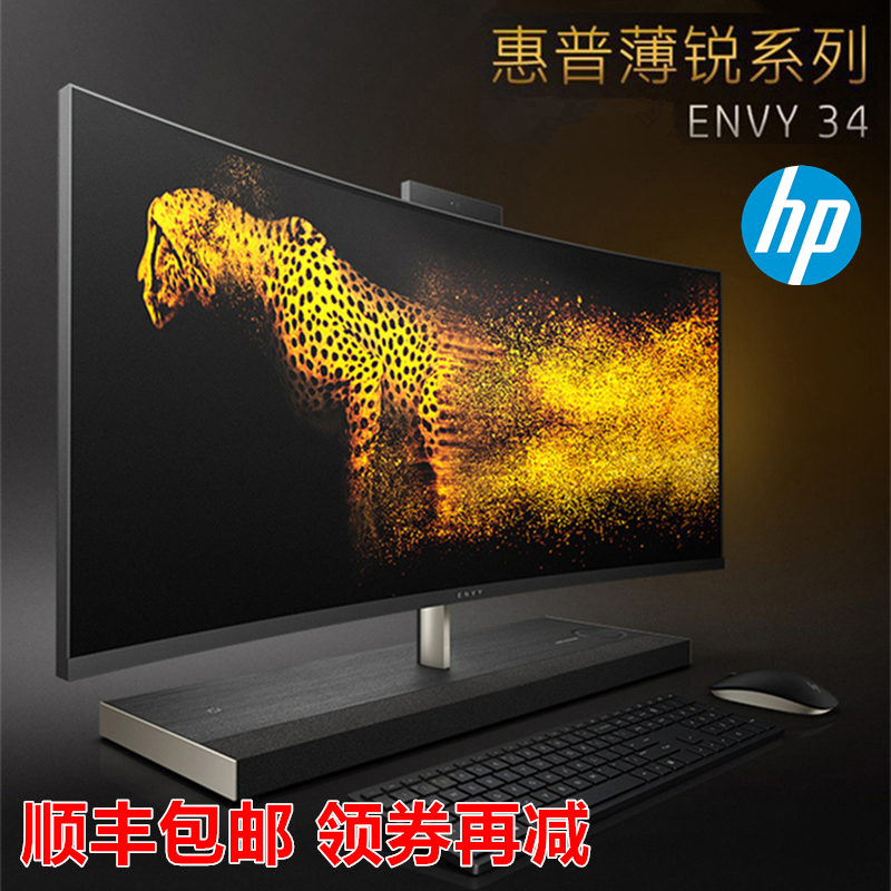 HP»ÝÆÕ 34-b010/b110cn 34Ó¢´çÉÌÎñ°ì¹«ÓÎÏ·³Ô¼¦ÇúÃæÆÁÒ»Ìå»úµçÄÔ