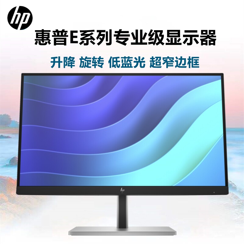 HP/惠普 E22 E27 E24i专业电脑显示器办公摄影画图苹果旋转触摸