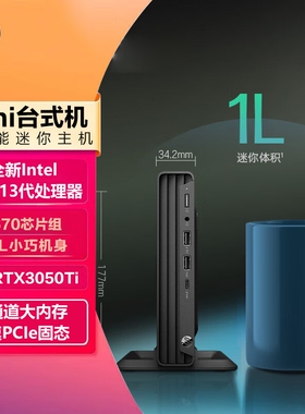 HP/惠普 Elite Mini 800 G9迷你高性能办公电脑小主机设计学习