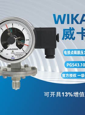 WIKA威卡 PGS43.100带开关电接点的膜片式压力表 适用于过程工业