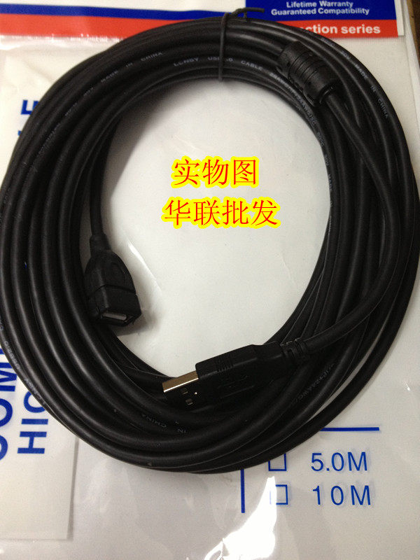 Prolongateur USB - Ref 434802 Image 1