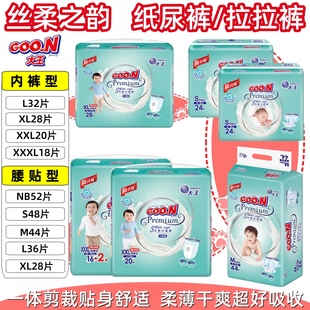 型L 2XL Goo.n 尿不湿超薄纸尿裤 天使丝柔婴儿拉拉裤 3XL 大王