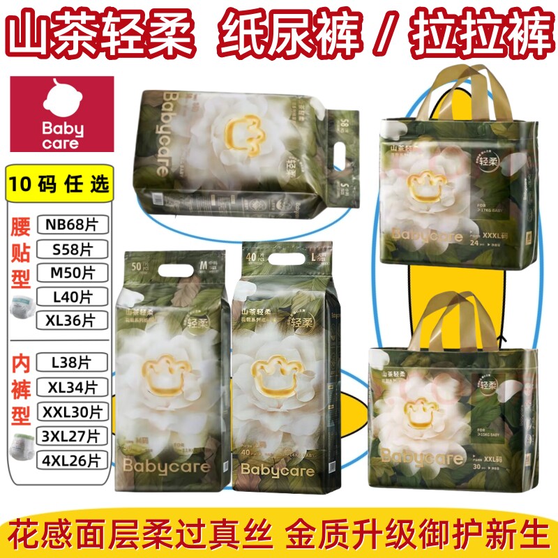 山茶轻柔婴儿纸尿裤花苞拉拉裤图片