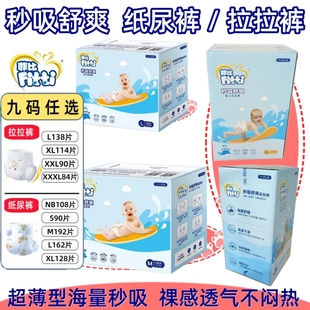 秒吸舒爽婴儿纸尿裤 XL码 FITTI 宝宝尿不湿片乐玩拉拉裤 菲比