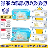 XXL 臻享装 Cojin 学步拉拉裤 薄乐C婴幼儿纸尿裤 尿不湿 型 茵茵