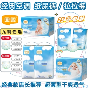 型 空调婴儿纸尿裤 拉拉裤 超薄柔软尿不湿 XXL 经典 宜婴