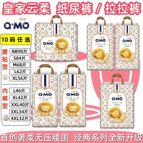 皇家云柔弹力裤婴儿拉拉裤纸尿裤
