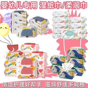 婴幼儿专用湿纸巾 80抽*6包带盖 爽然宝宝清洁湿巾 巴布豆 便携装