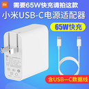 PRO笔记本电源适配器65W充电器13.3寸USB type 小米电脑air 原装